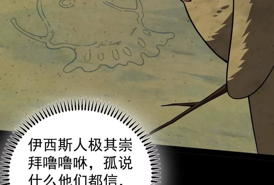 第88话 给我乖乖当炮灰94