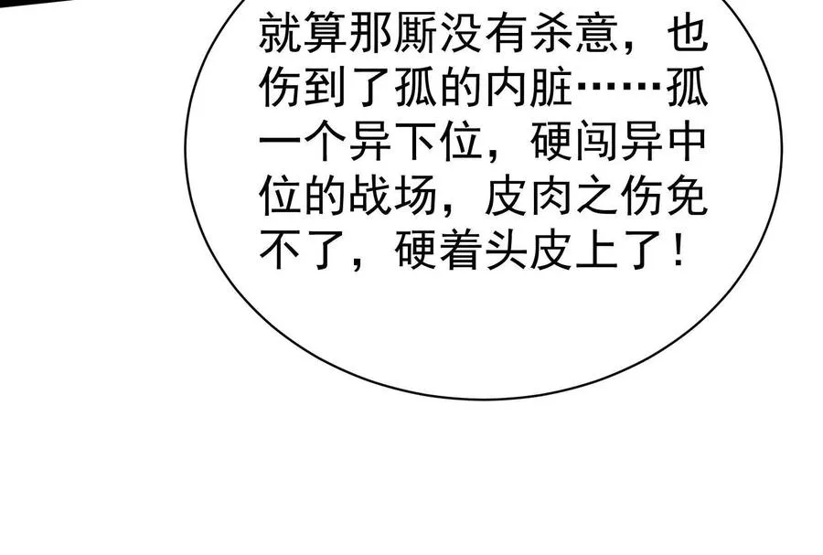 第85话 鹬蚌相争，渔翁挨打109