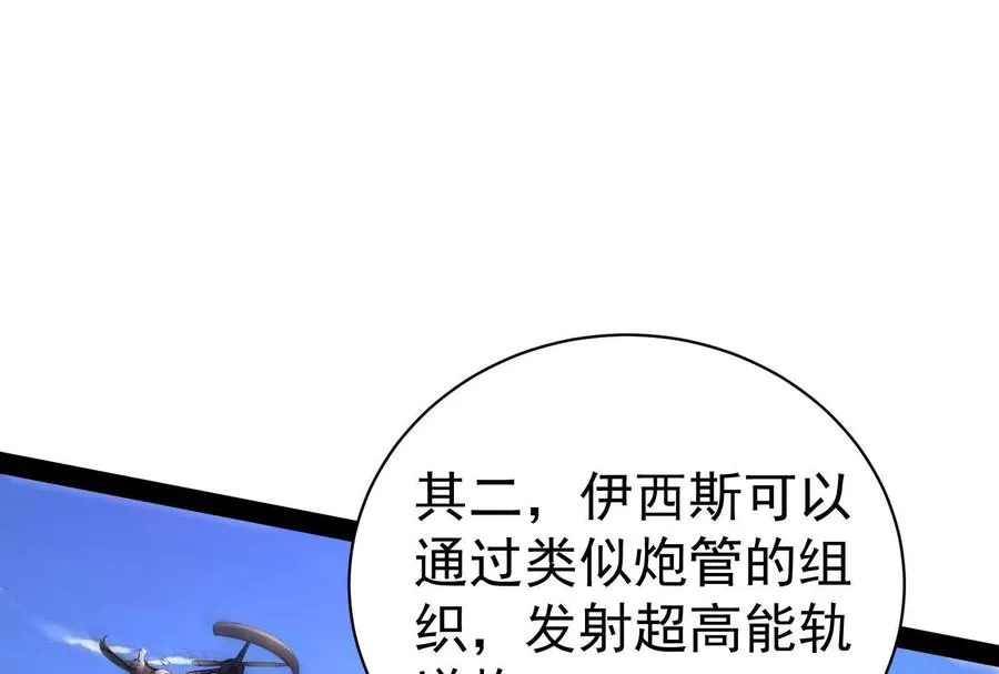 第88话 给我乖乖当炮灰7