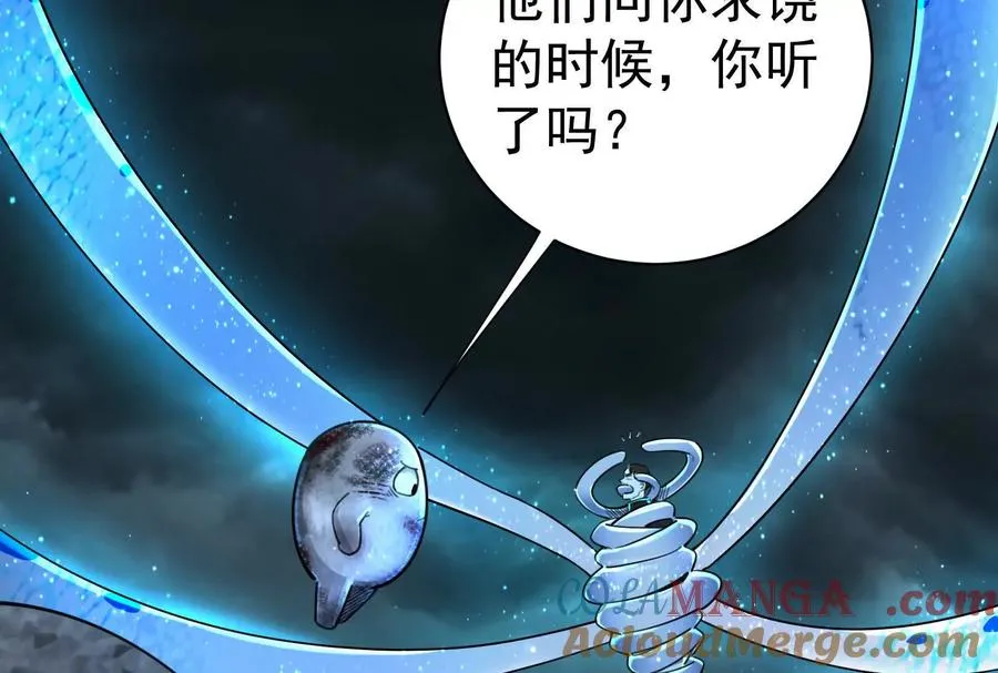 第87话 神罚降临108