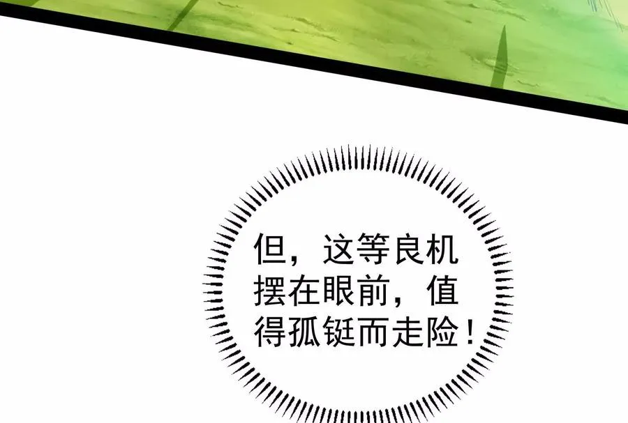 第84话 富贵险中求14