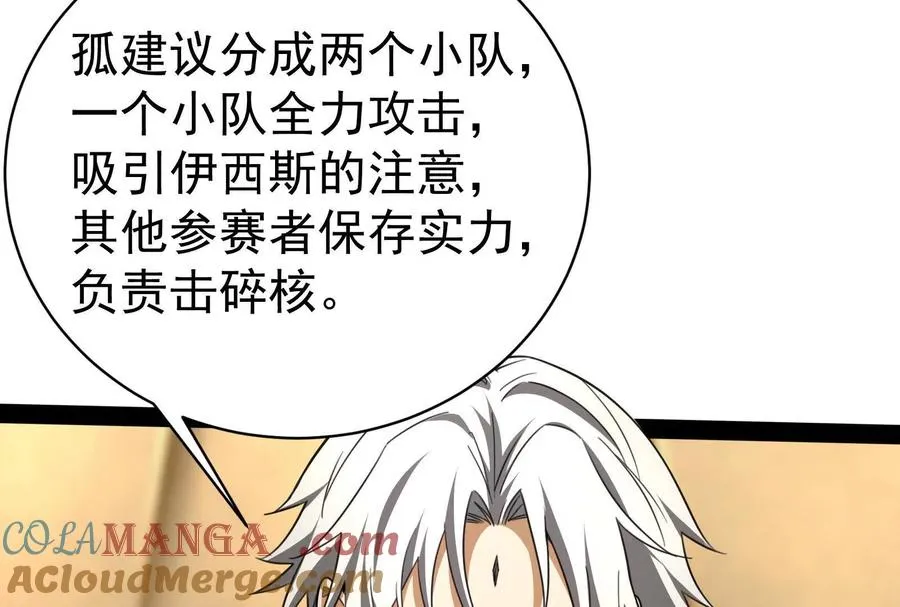 第88话 给我乖乖当炮灰68