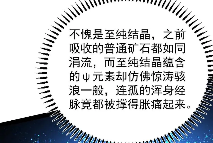 第84话 富贵险中求121