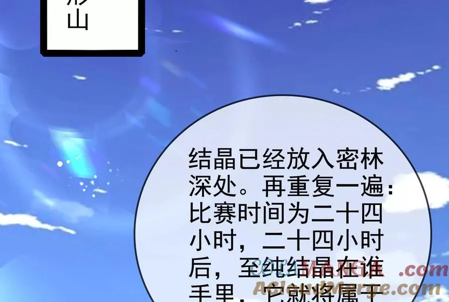 第85话 鹬蚌相争，渔翁挨打4