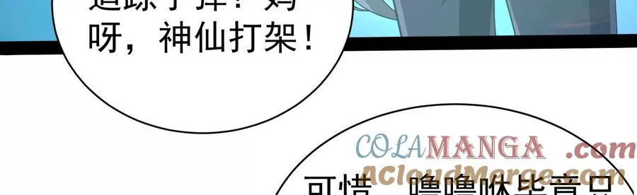 第82话 英雄之死52