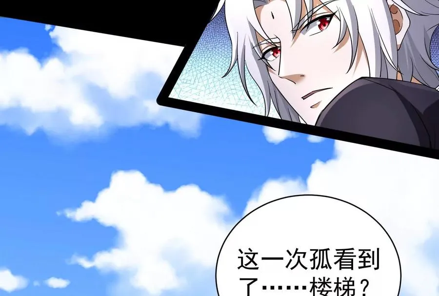 第86话 登天之梯127