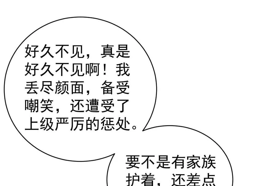 第86话 登天之梯89