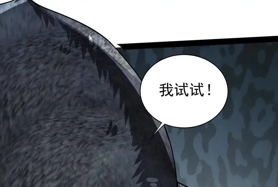 第84话 富贵险中求118