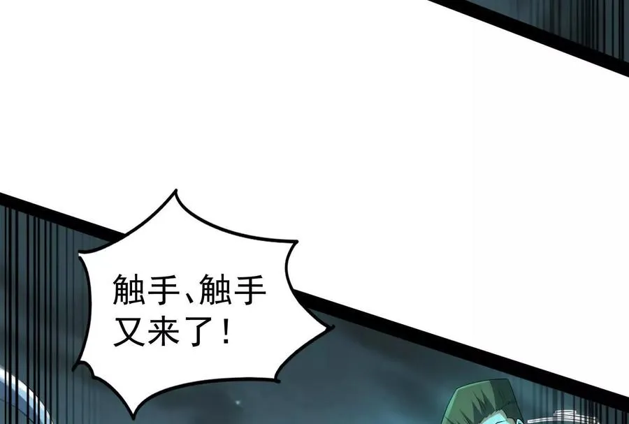 第89话 伊西斯之死15