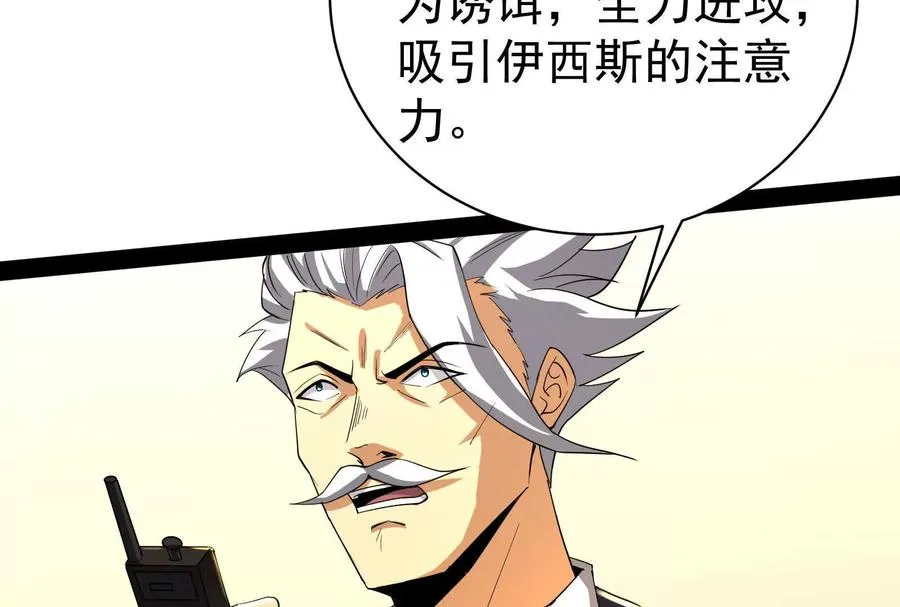 第88话 给我乖乖当炮灰130