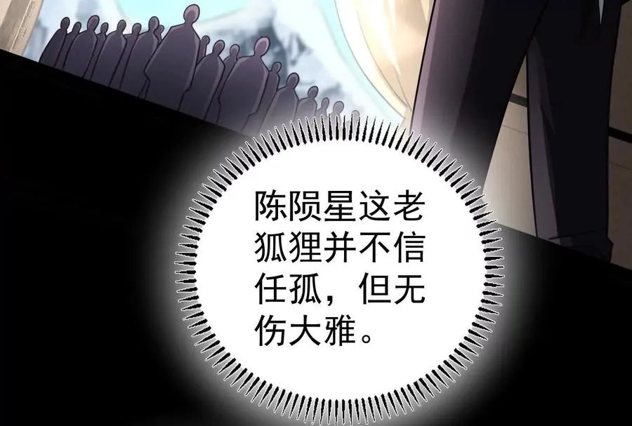 第88话 给我乖乖当炮灰91