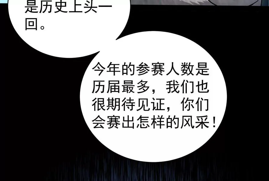 第83话 复活的噜噜咻174