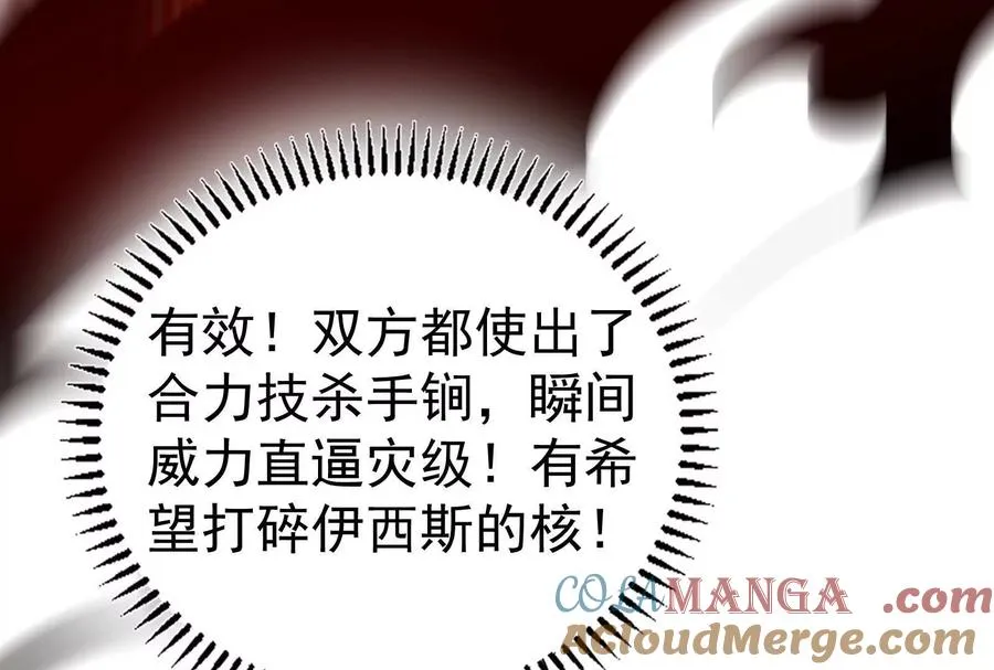 第89话 伊西斯之死124