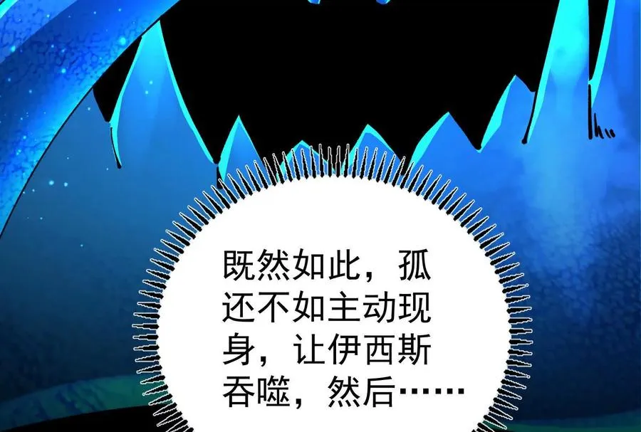 第87话 神罚降临137