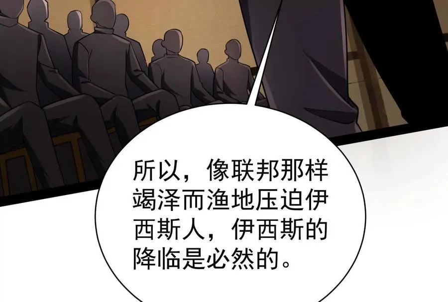 第88话 给我乖乖当炮灰35