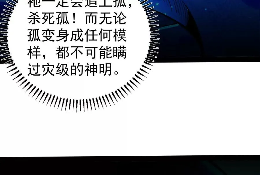 第87话 神罚降临129