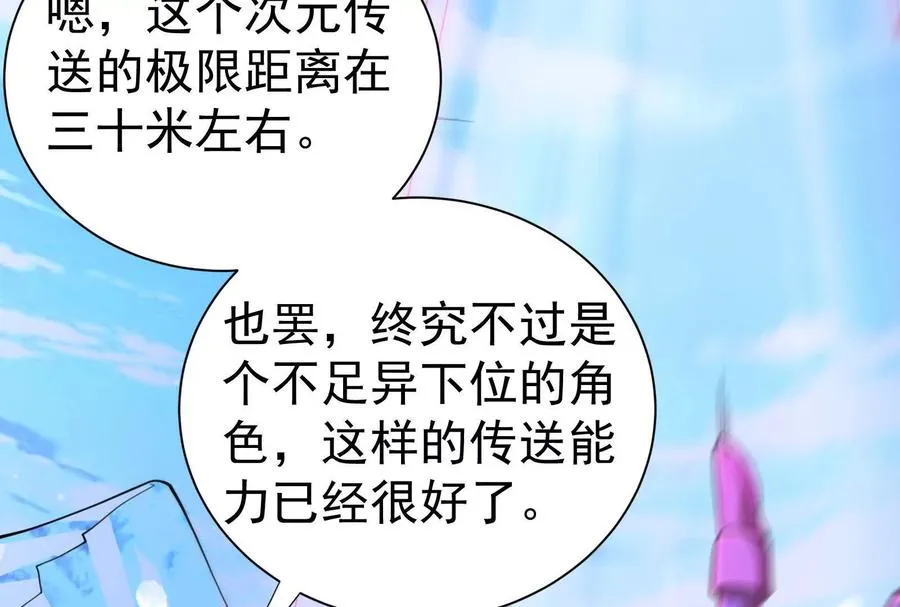 第83话 复活的噜噜咻23