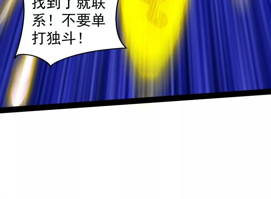 第85话 鹬蚌相争，渔翁挨打19
