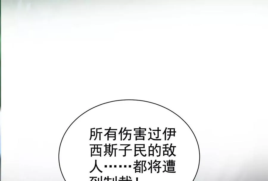 第87话 神罚降临27