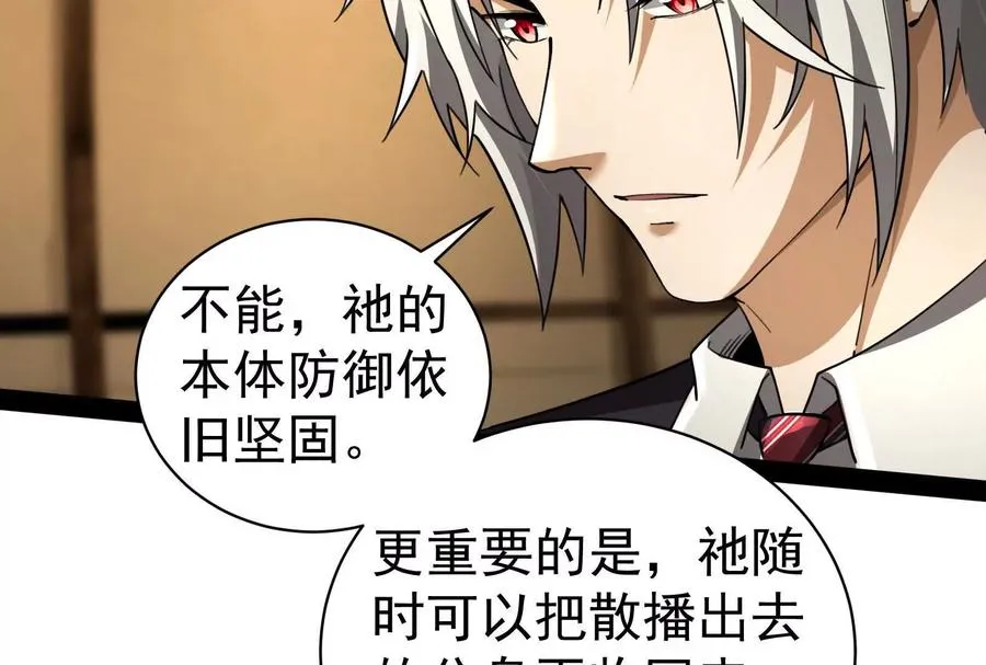 第88话 给我乖乖当炮灰47