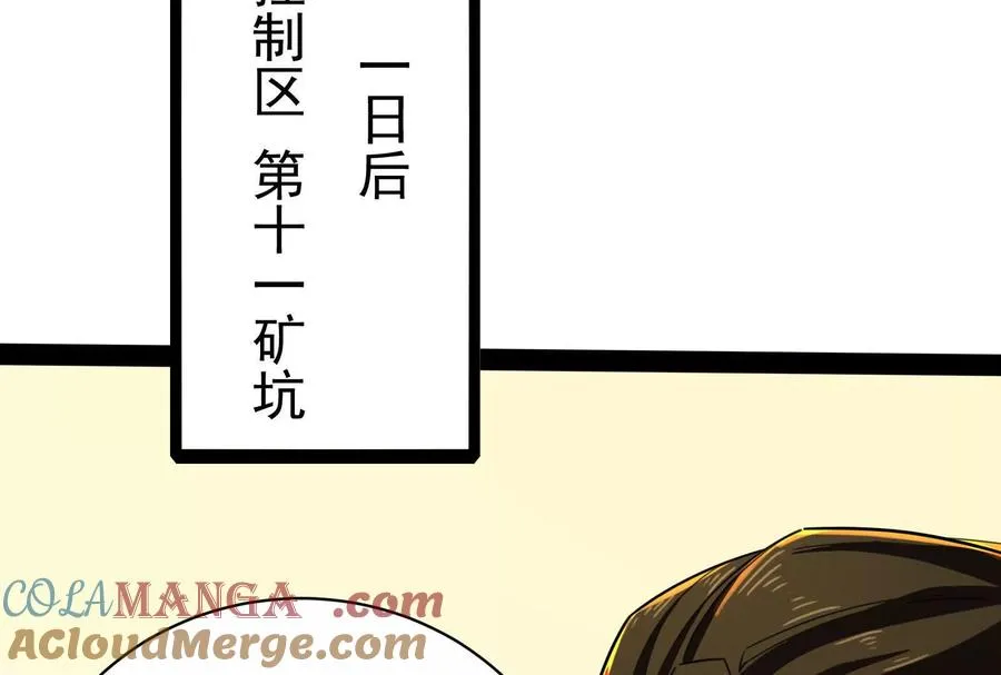 第83话 复活的噜噜咻40