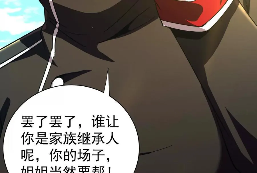 第81话 帮我拍结局99