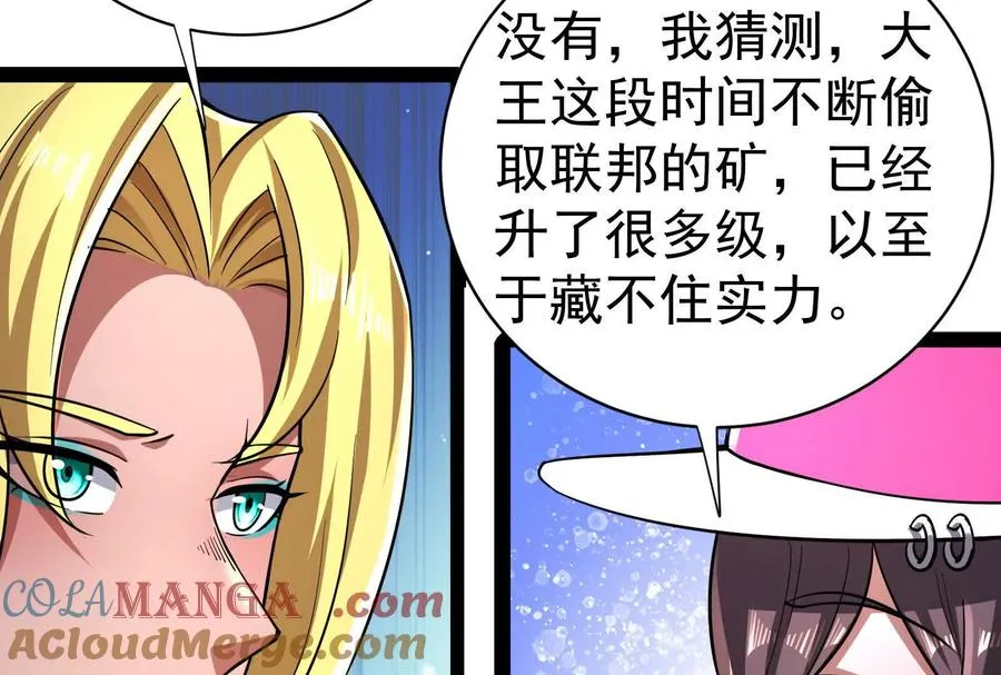 第83话 复活的噜噜咻144