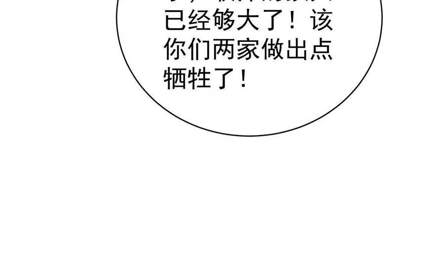 第88话 给我乖乖当炮灰177