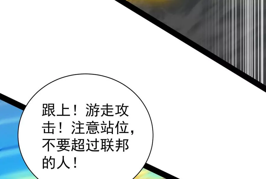 第88话 给我乖乖当炮灰146