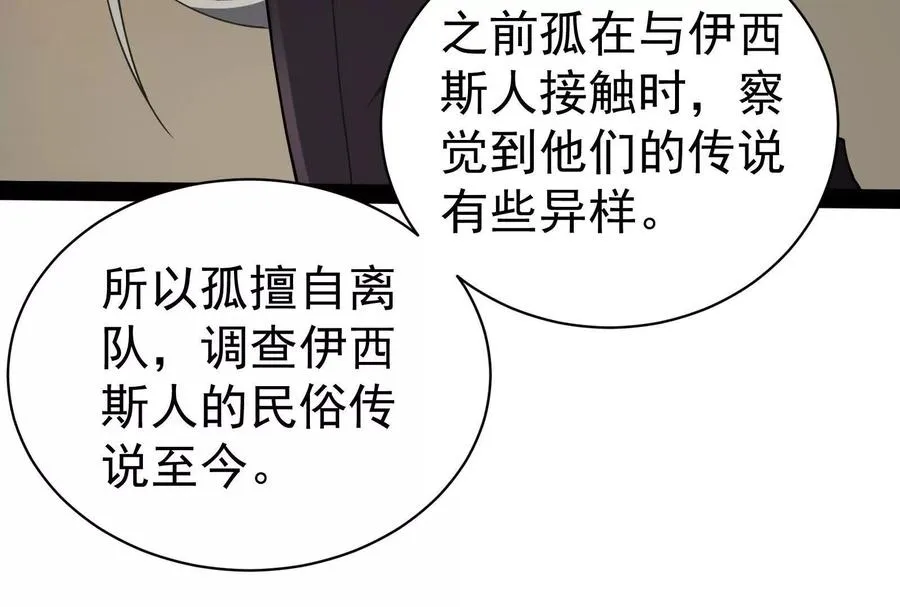 第88话 给我乖乖当炮灰31