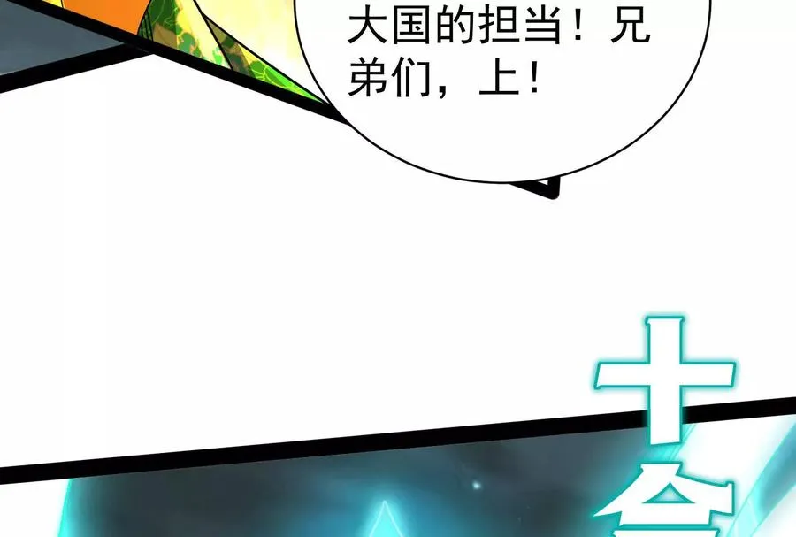 第89话 伊西斯之死95