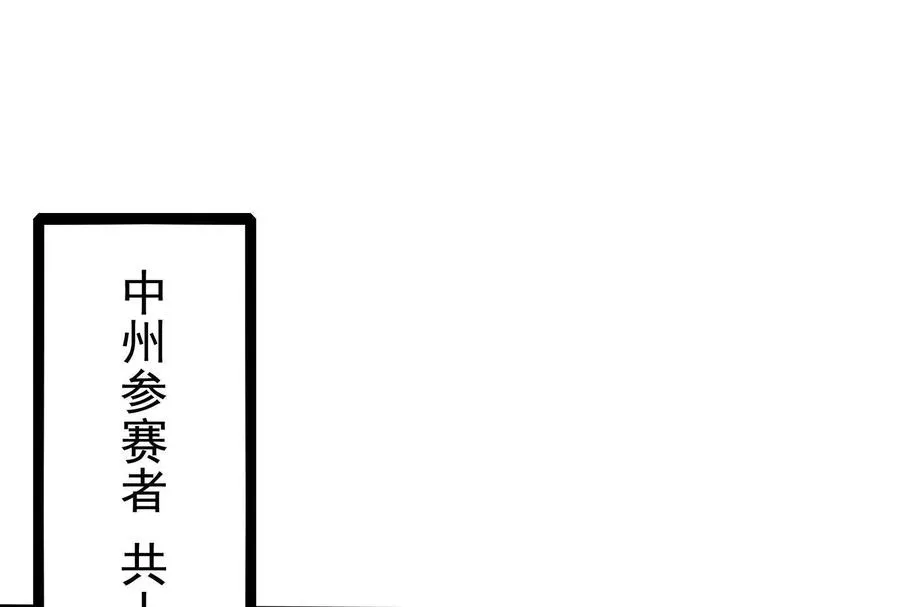 第85话 鹬蚌相争，渔翁挨打83
