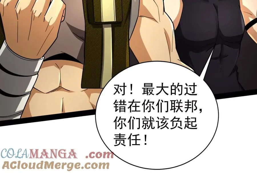 第88话 给我乖乖当炮灰76
