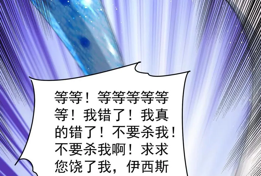 第87话 神罚降临101