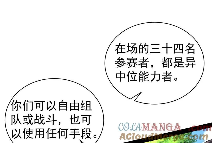 第83话 复活的噜噜咻180