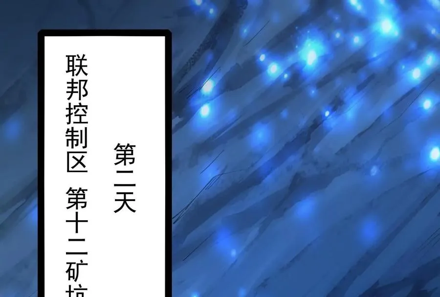 第83话 复活的噜噜咻87