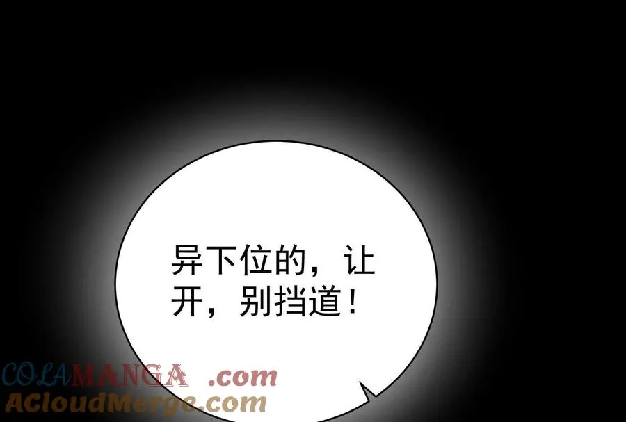 第89话 伊西斯之死88