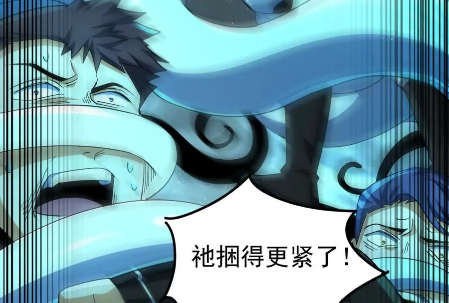第89话 伊西斯之死17