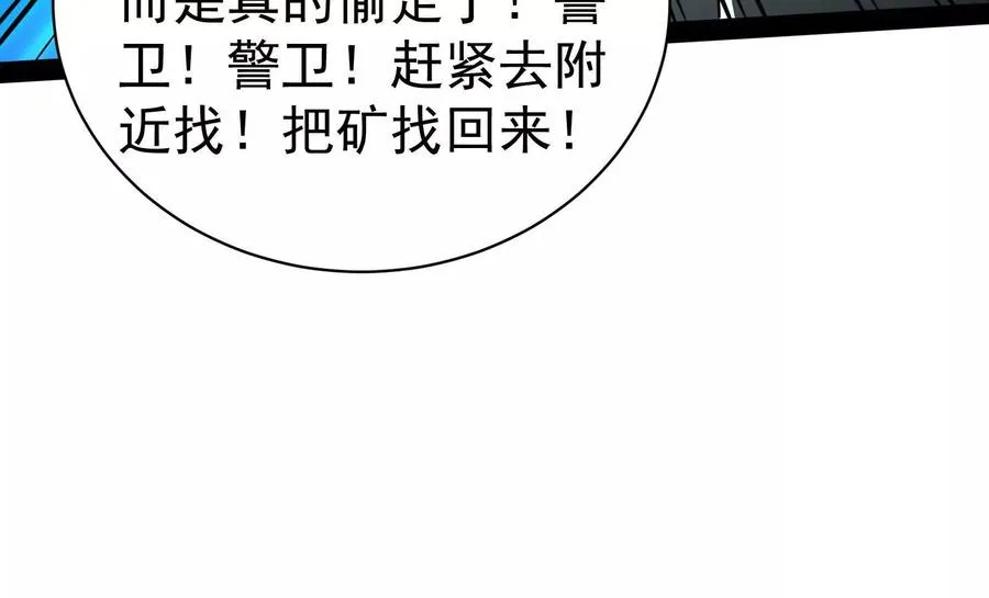 第83话 复活的噜噜咻86