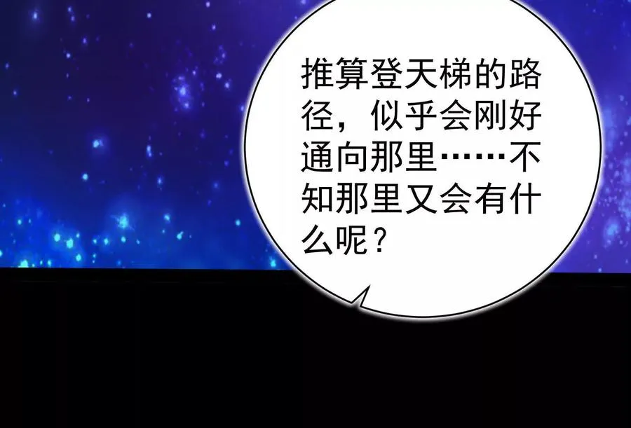 第86话 登天之梯142