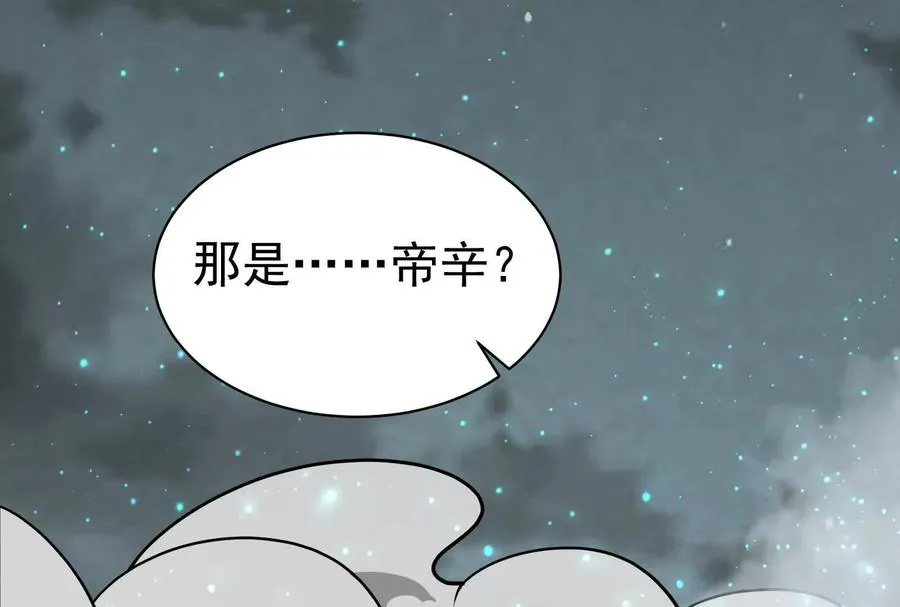第89话 伊西斯之死190