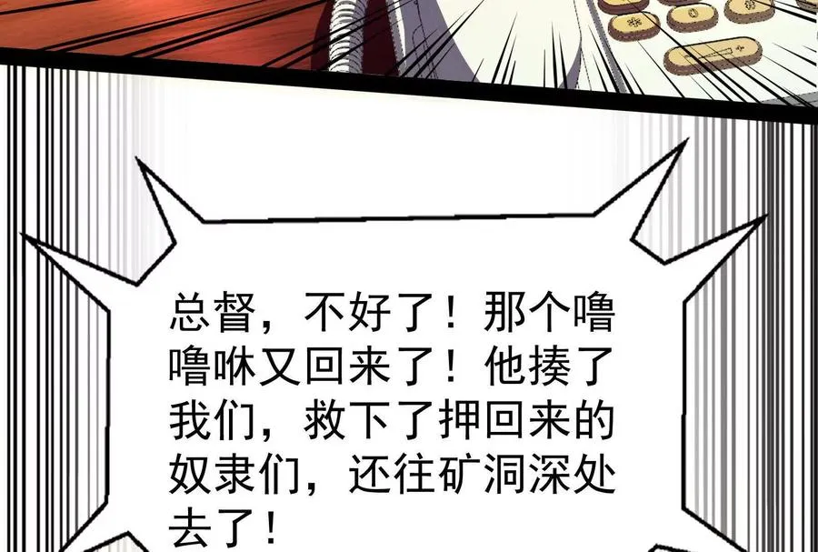 第83话 复活的噜噜咻47