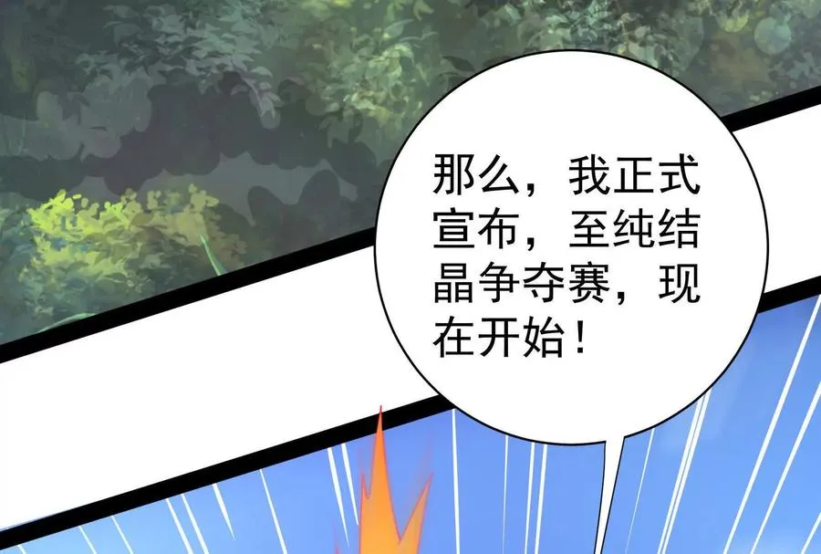 第85话 鹬蚌相争，渔翁挨打7