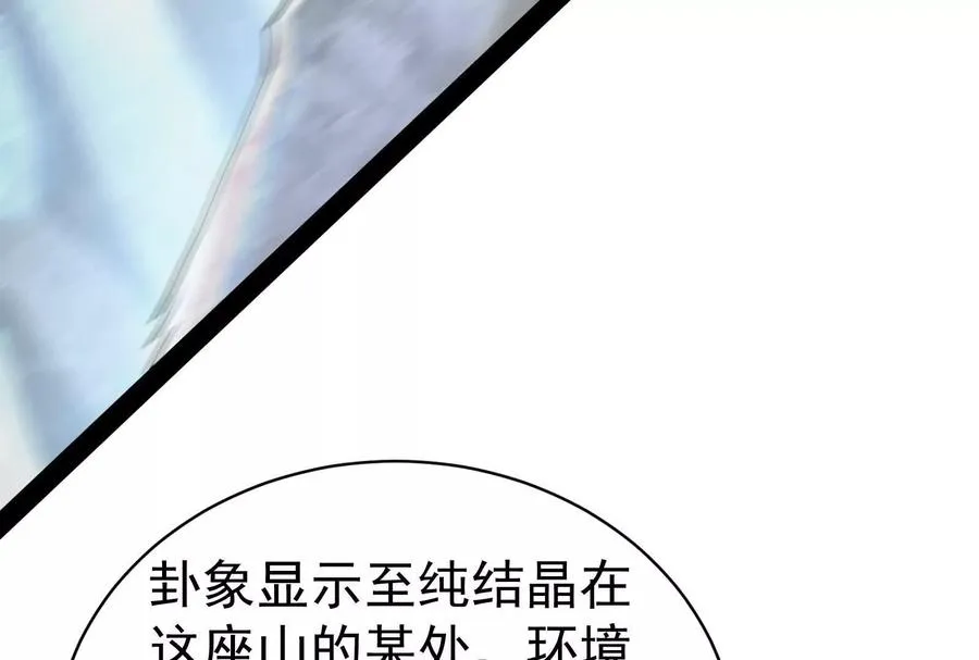 第85话 鹬蚌相争，渔翁挨打23