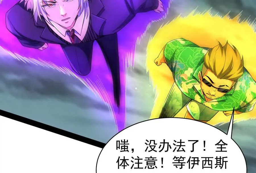 第89话 伊西斯之死25