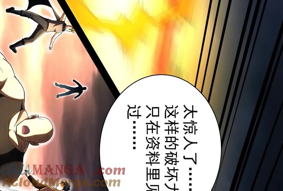 第87话 神罚降临84