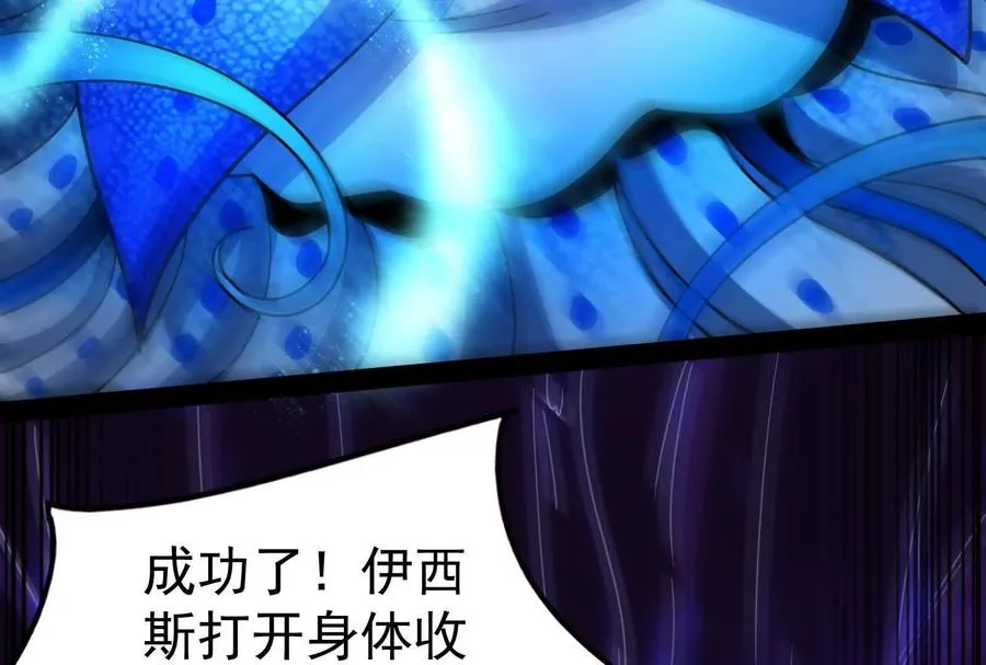 第89话 伊西斯之死79