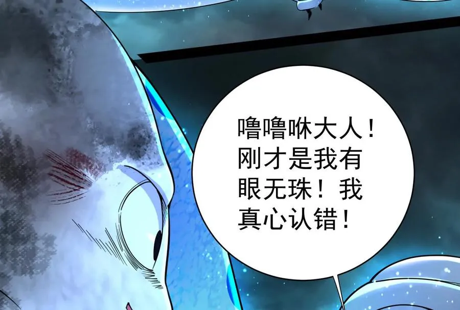 第87话 神罚降临109