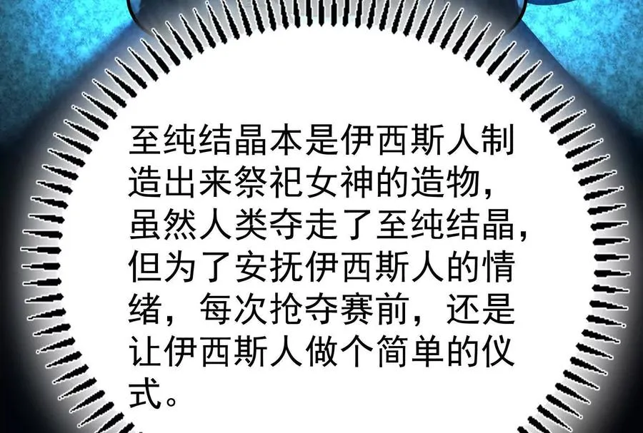 第84话 富贵险中求49