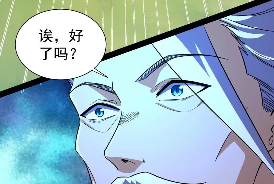 第84话 富贵险中求159